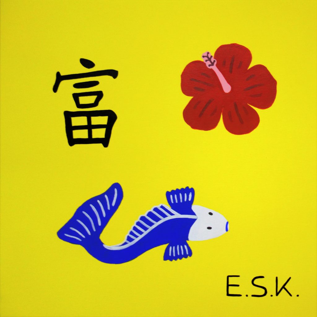 Reichtum - Wealth - 富