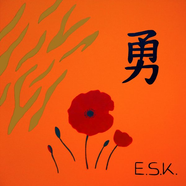 'Mut - Courage - 勇'